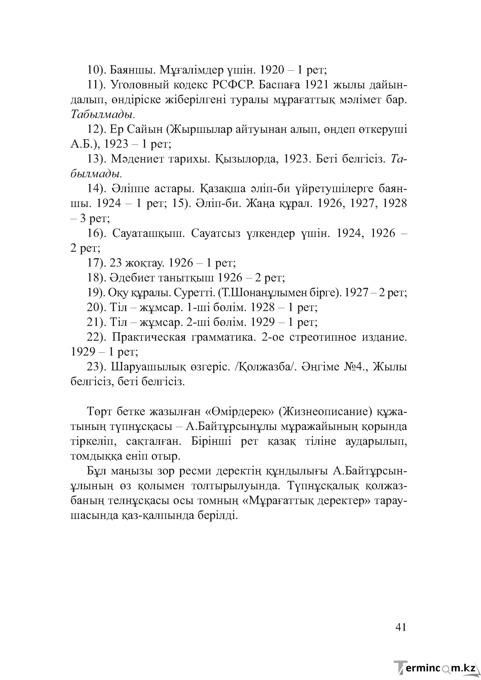 Бет 40