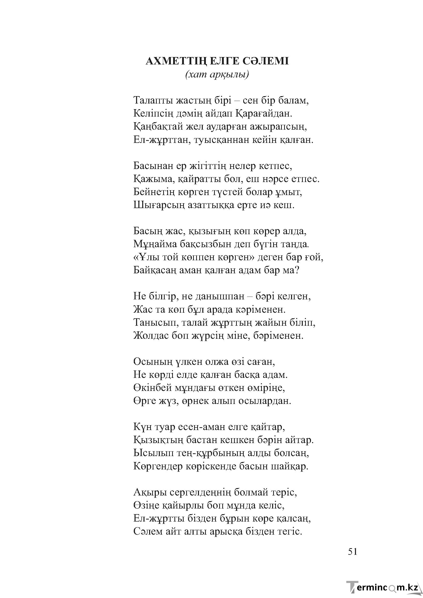 Бет 50