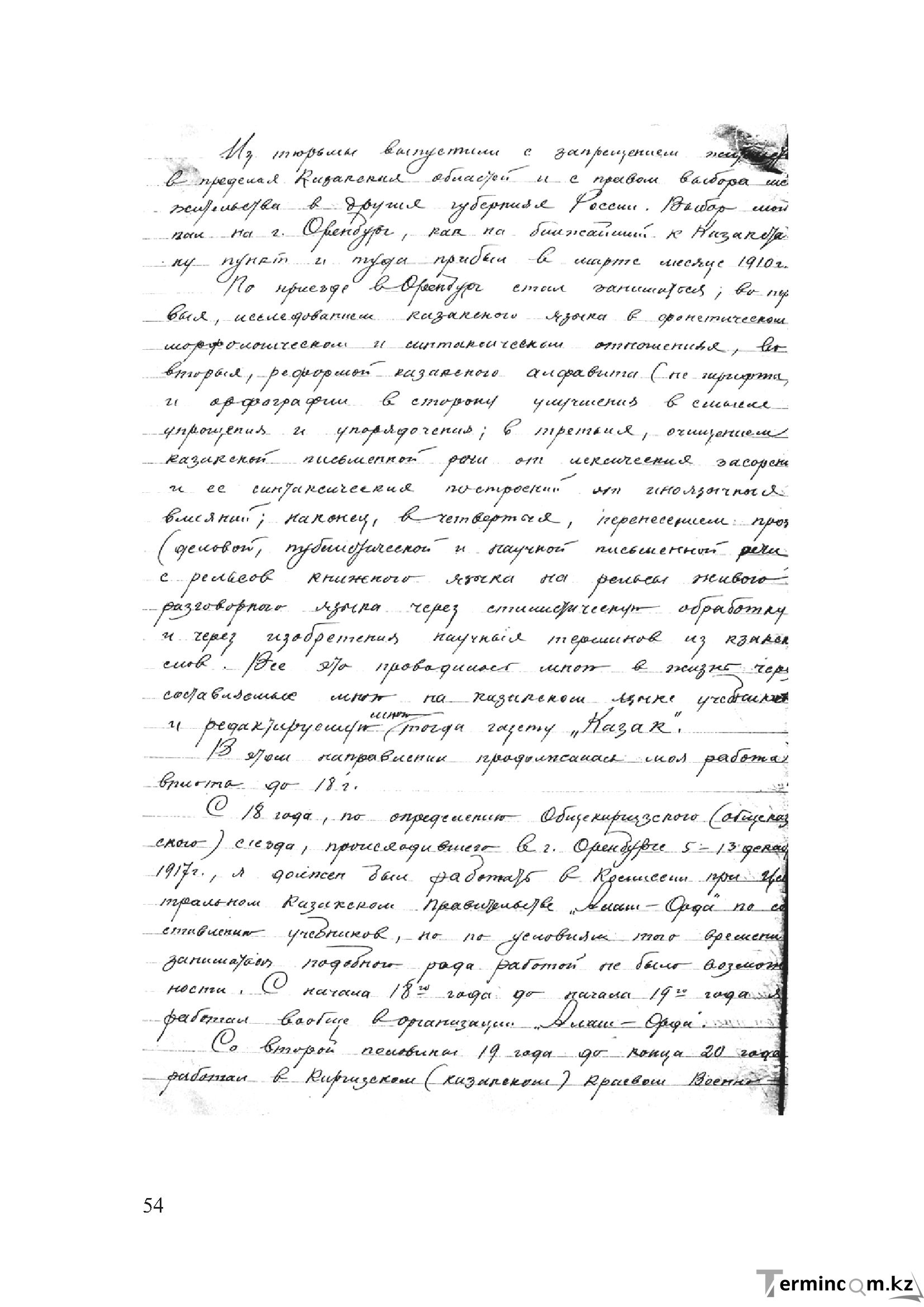 Бет 53