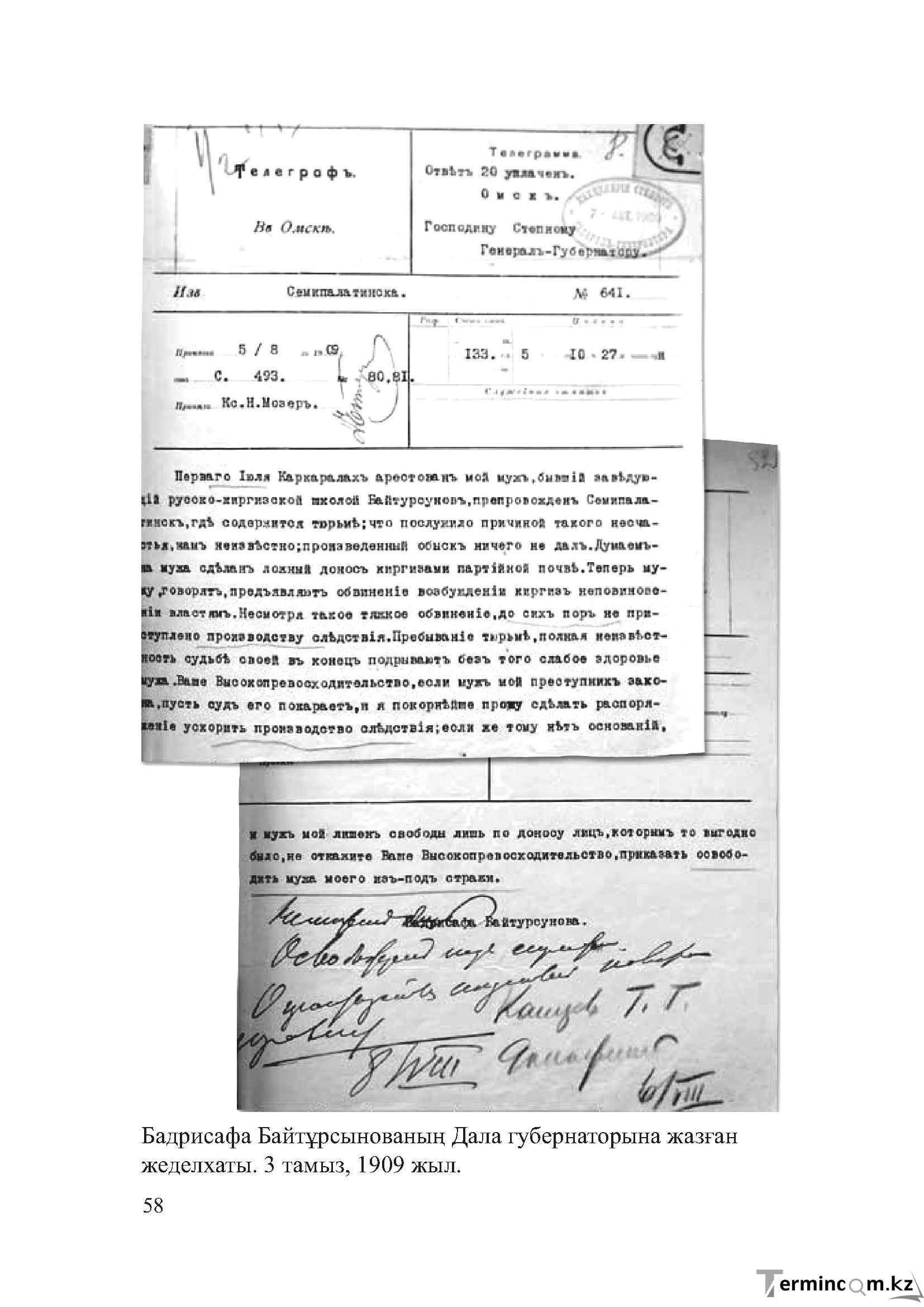 Бет 57