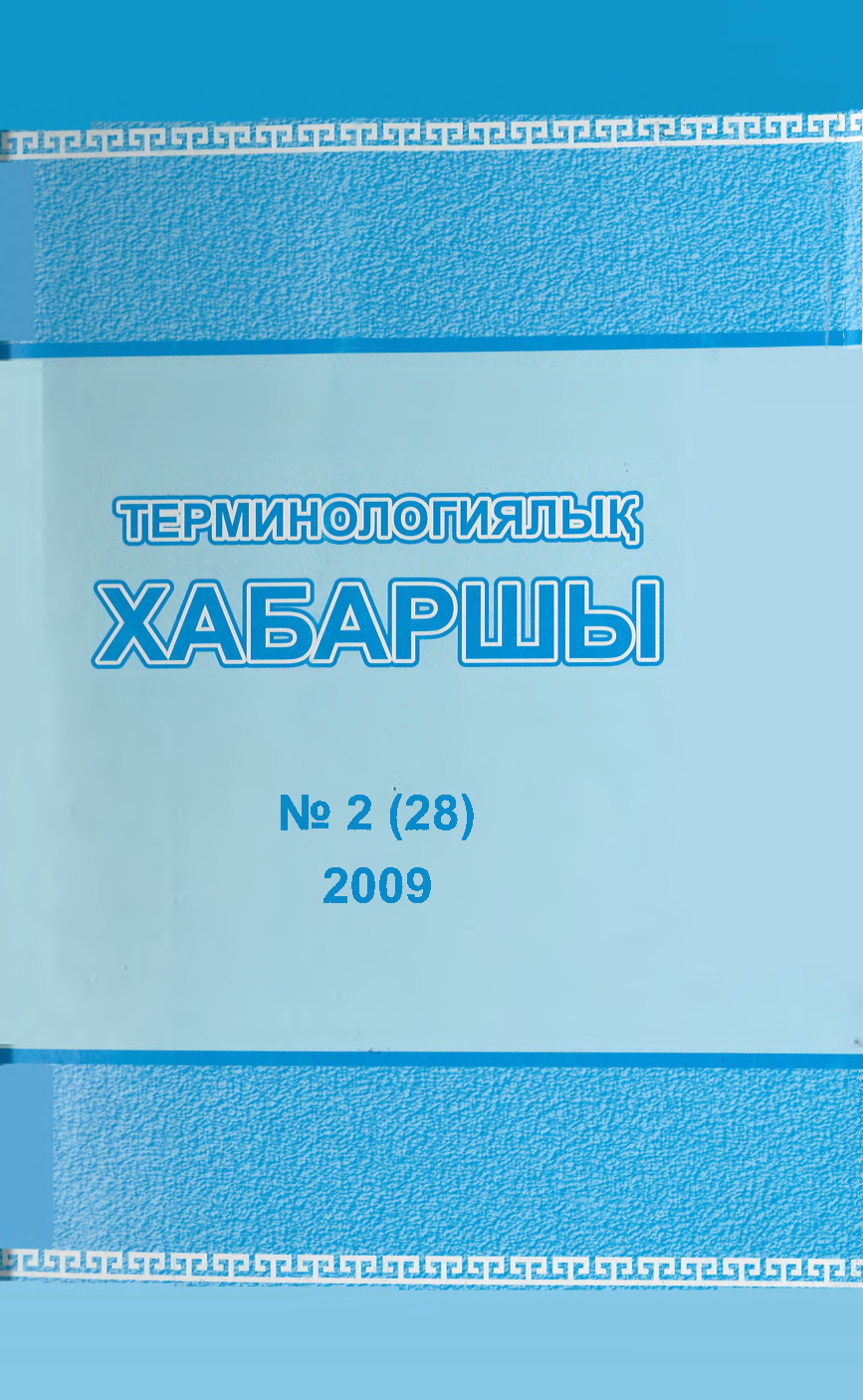 Бет 1