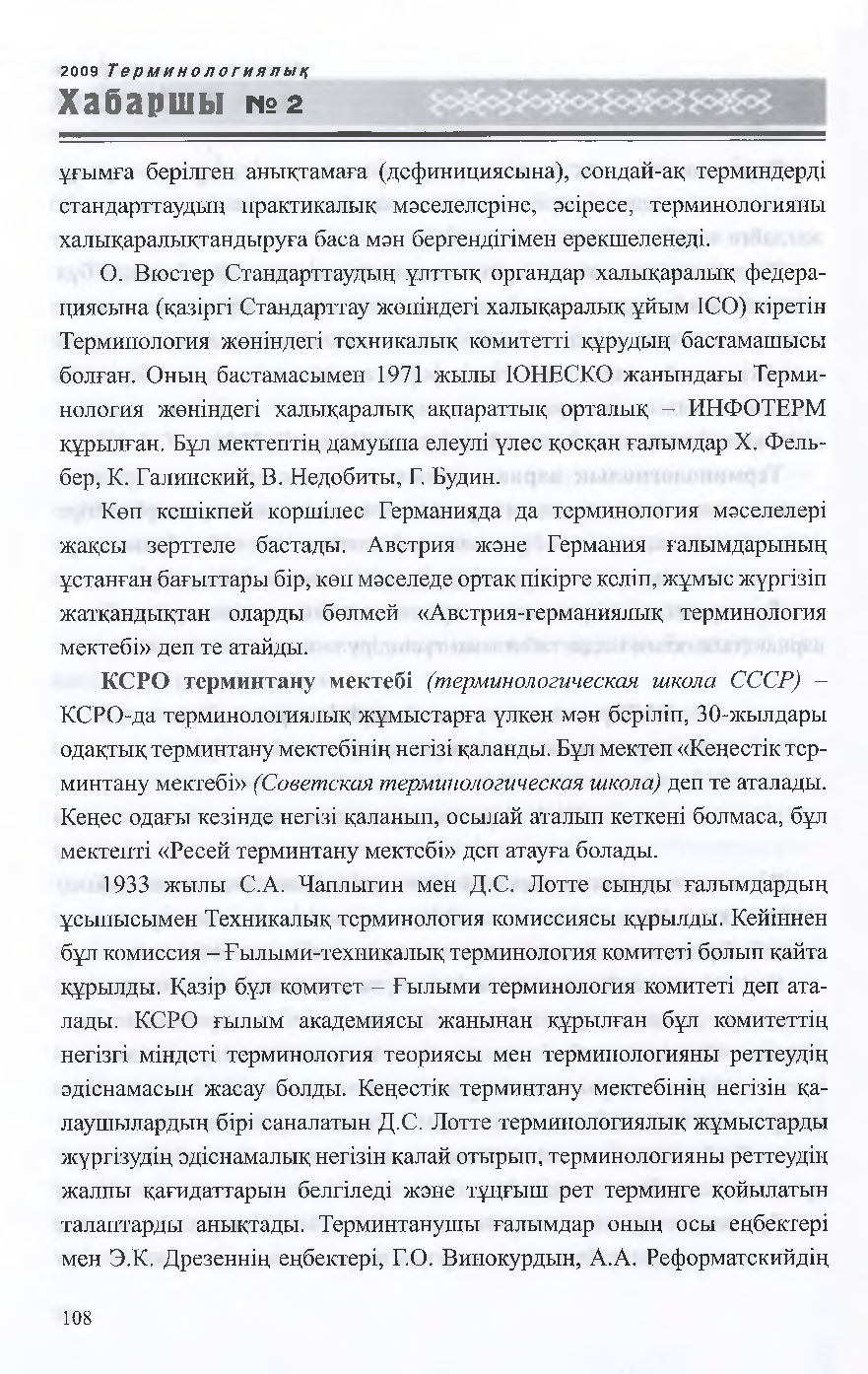 Бет 111