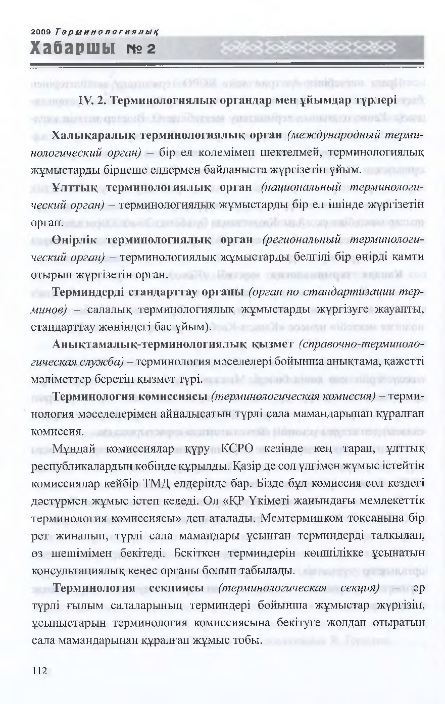 Бет 115
