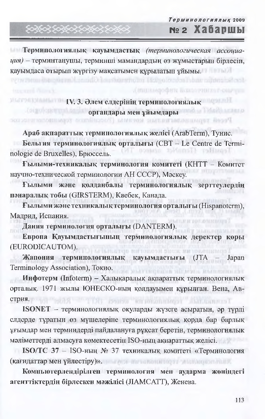 Бет 116