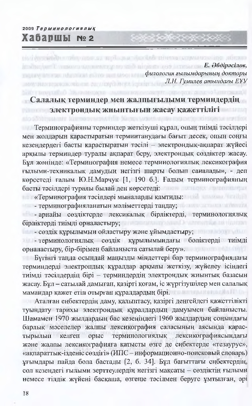 Бет 19