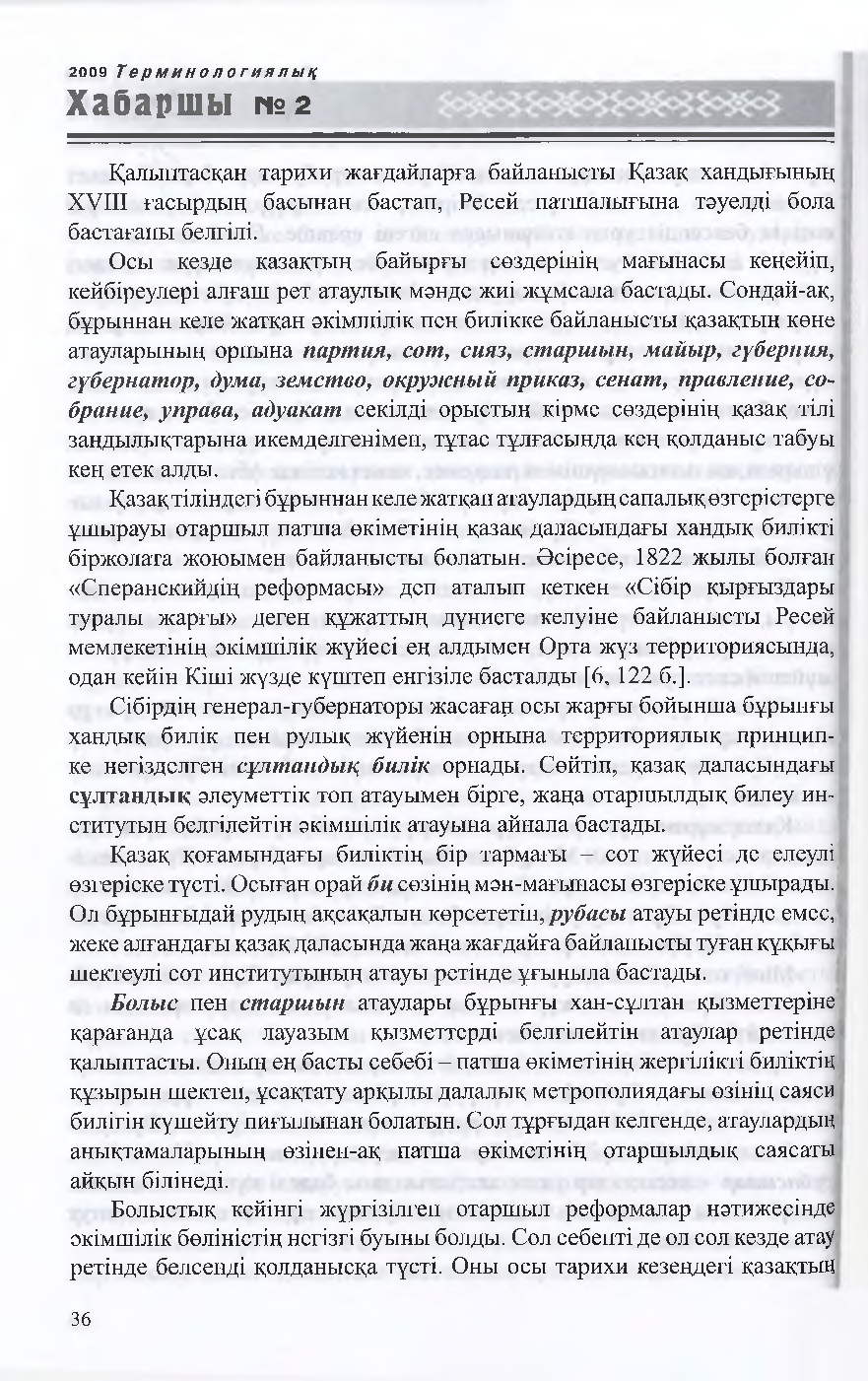 Бет 37