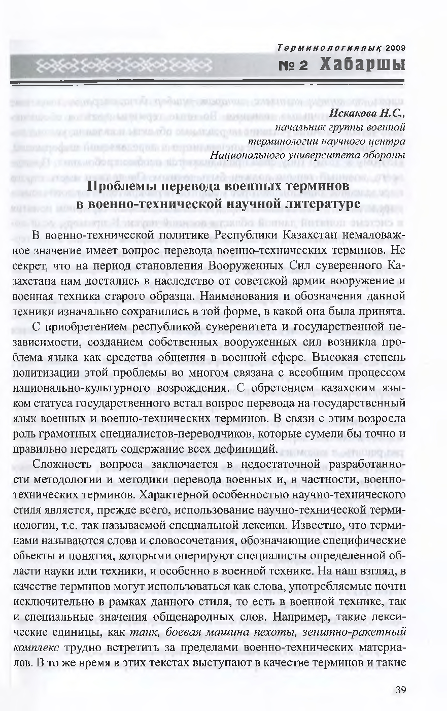 Бет 40
