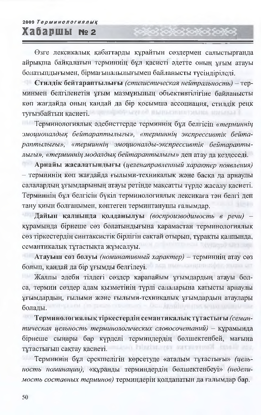 Бет 51