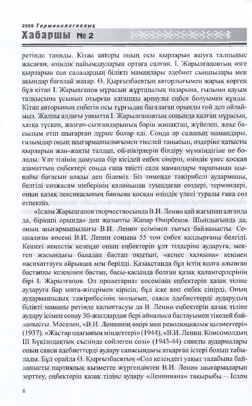 Бет 7