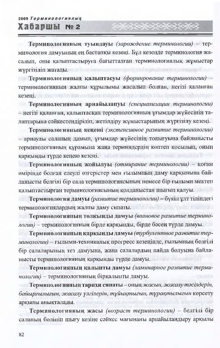 Бет 85