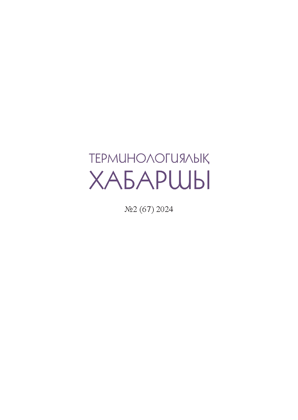 Страница 1