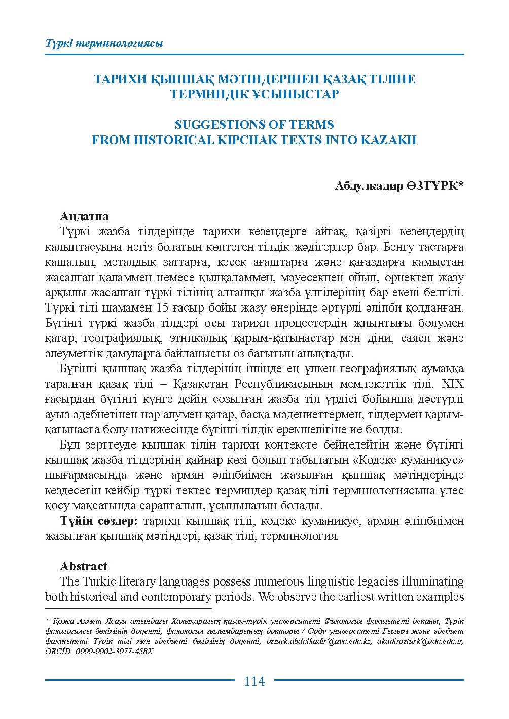 Страница 114