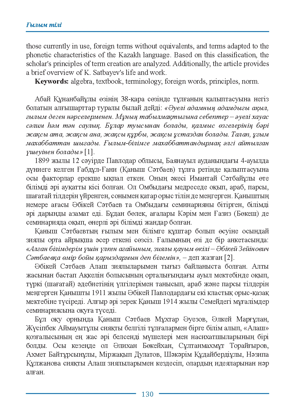Страница 130