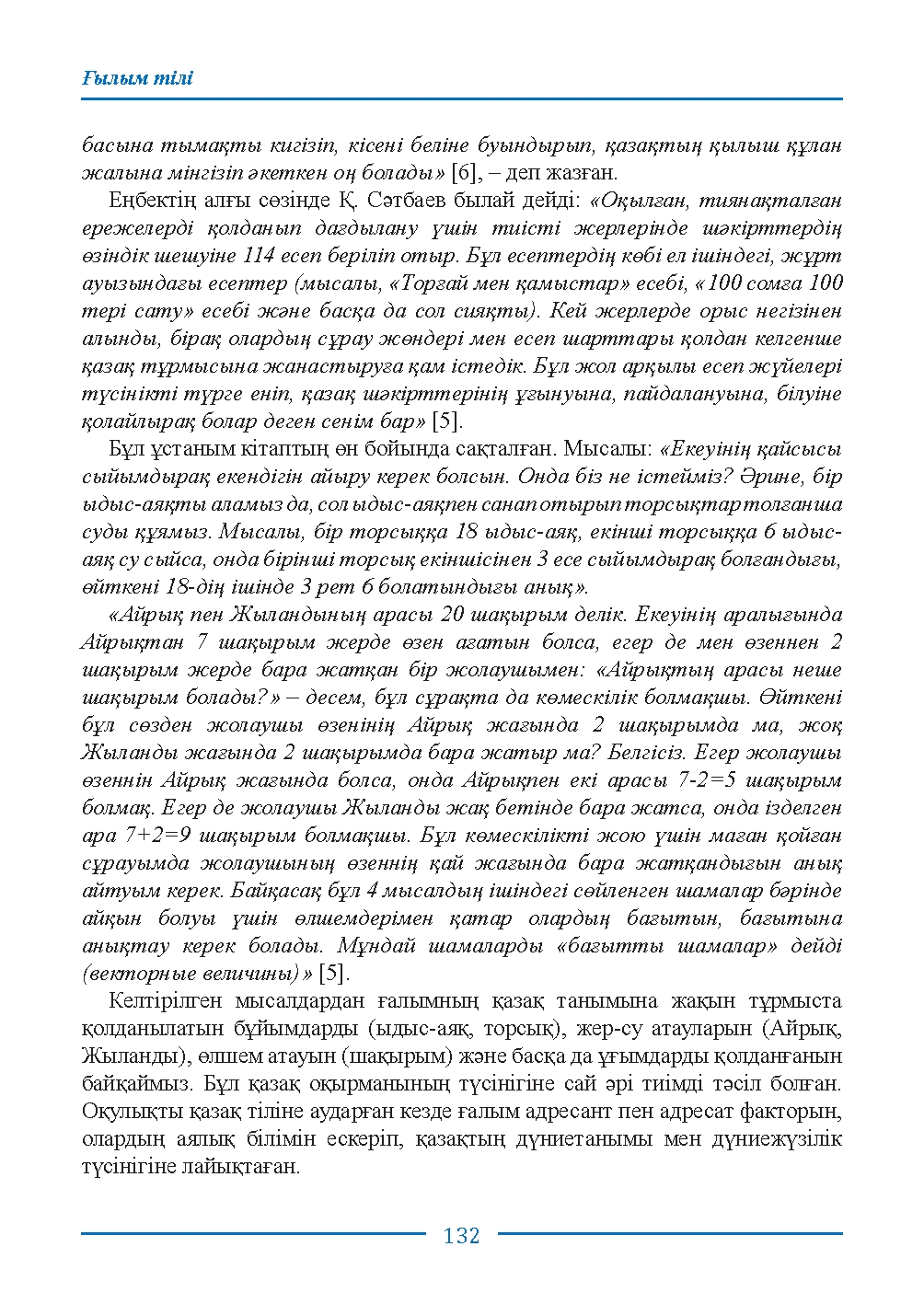 Страница 132
