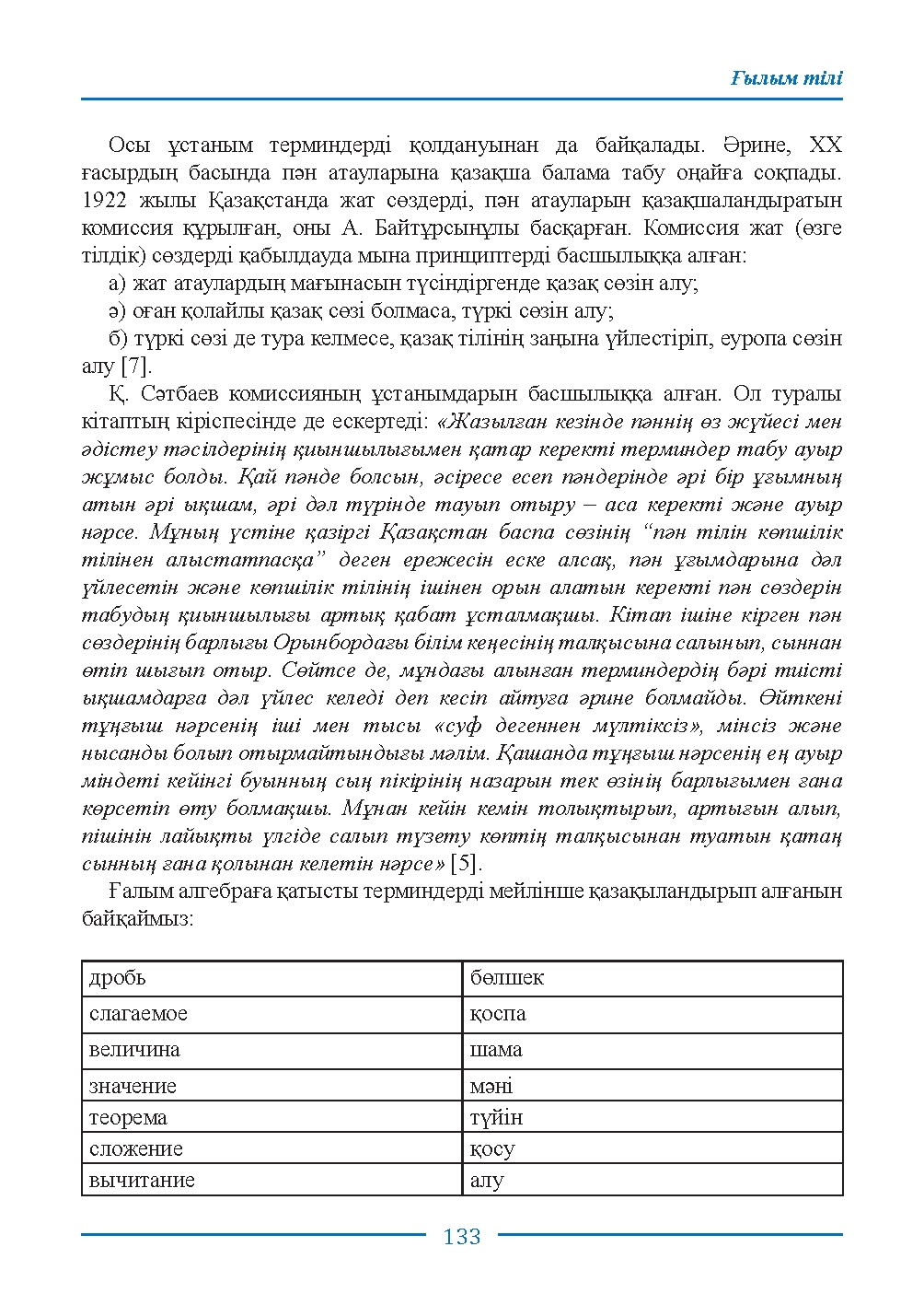 Страница 133