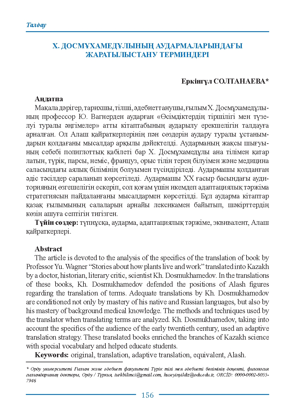 Страница 156