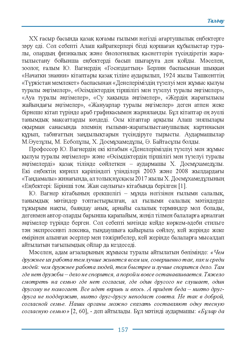 Страница 157