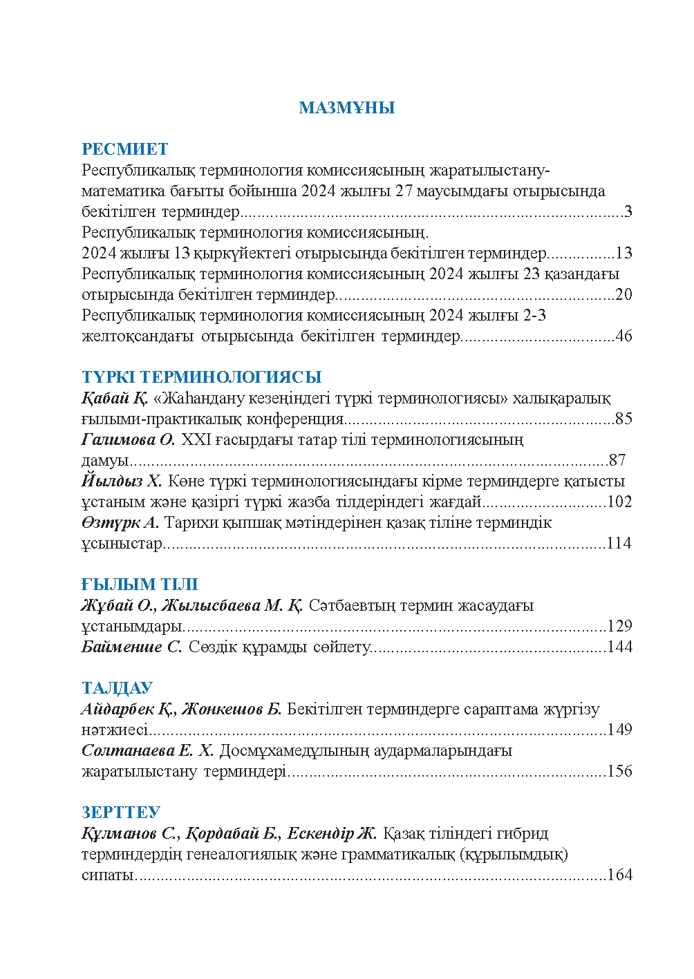 Страница 192