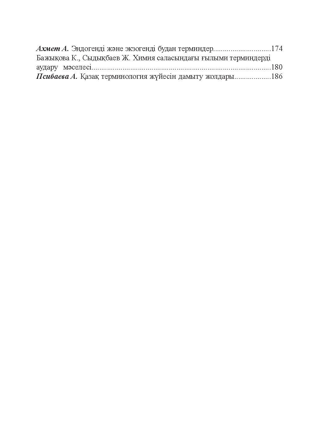 Страница 193