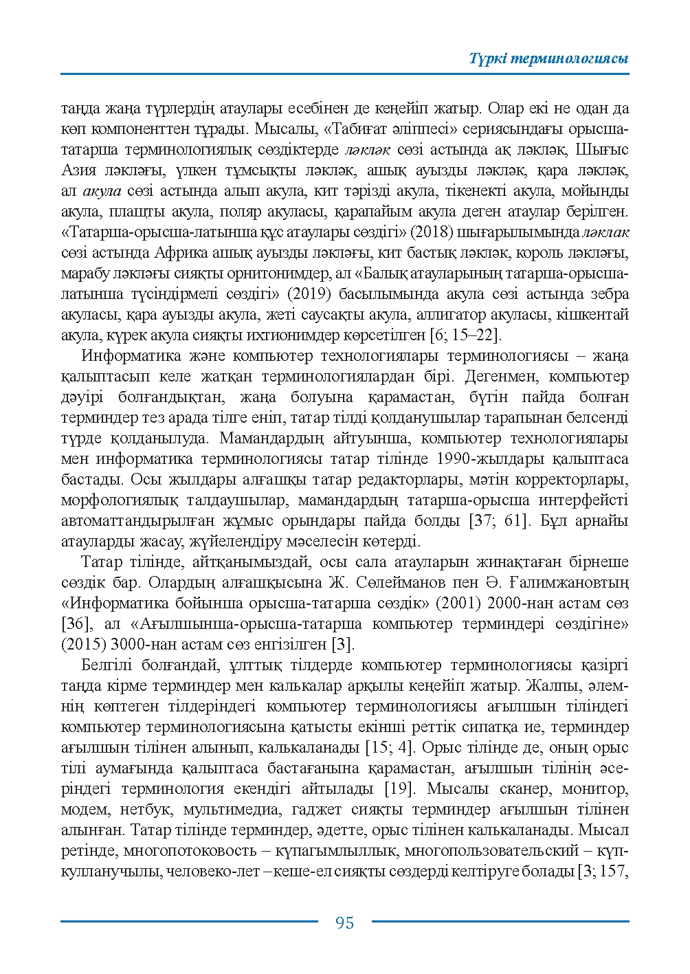 Страница 95