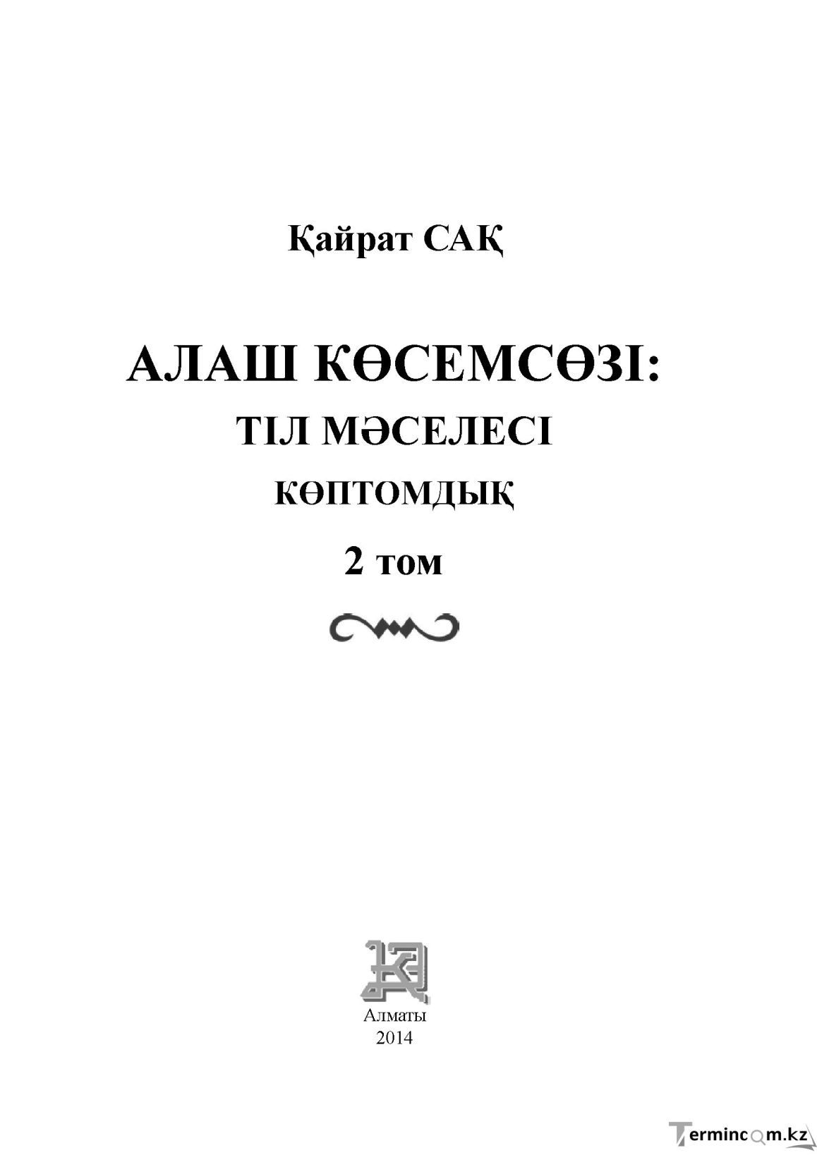 Бет 1