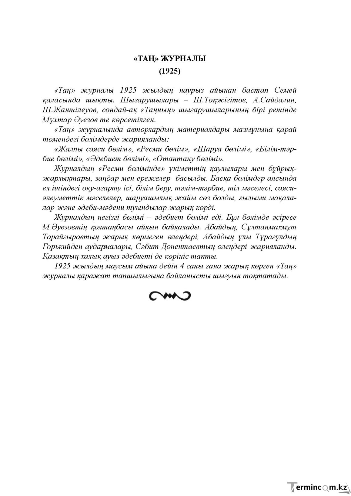 Бет 221