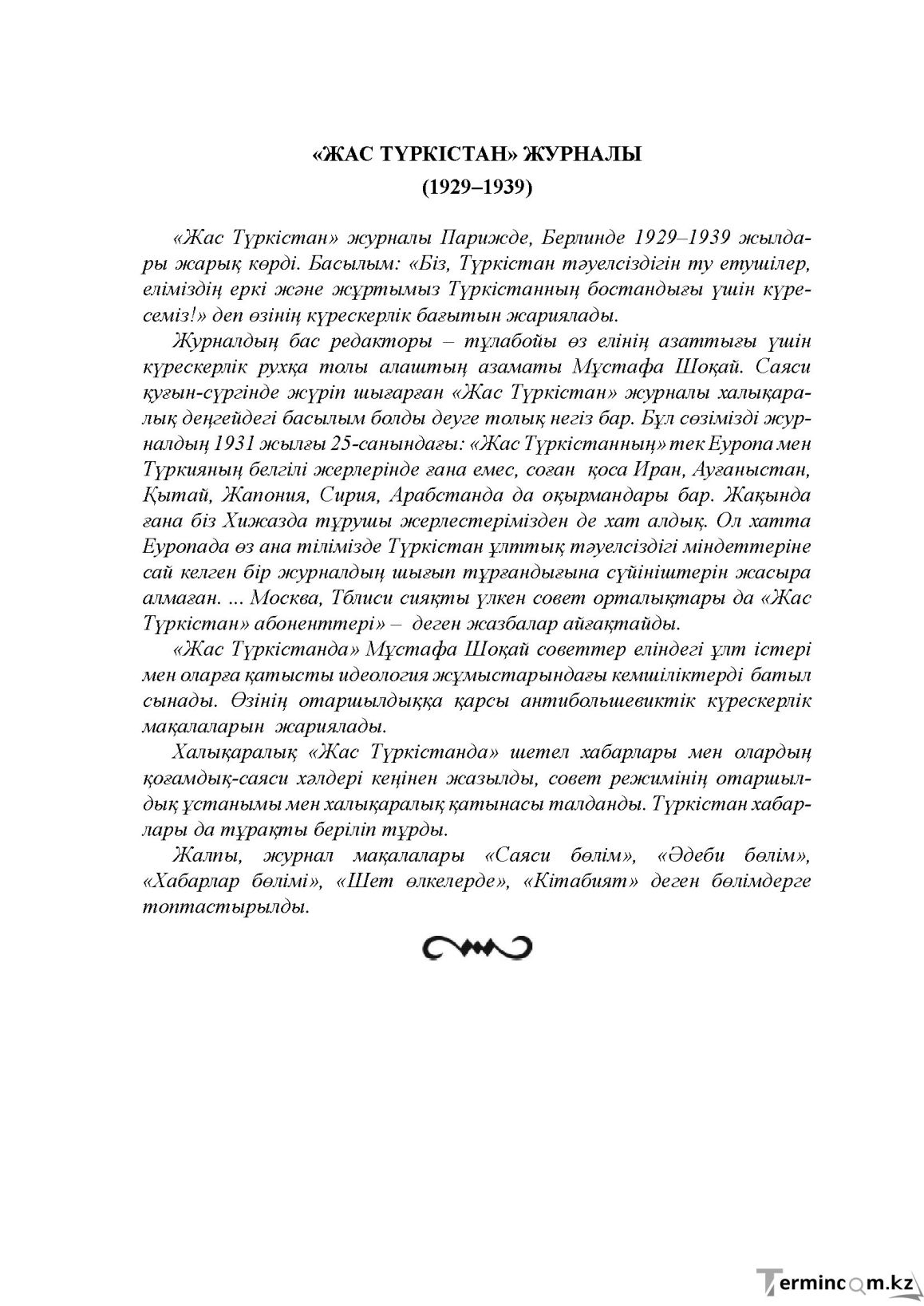Бет 232