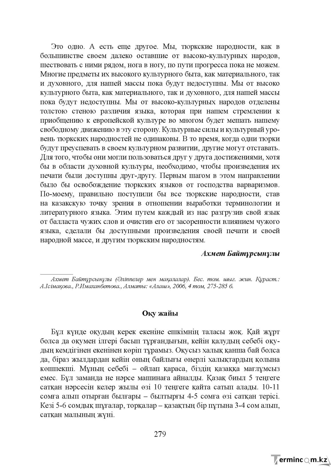 Бет 279