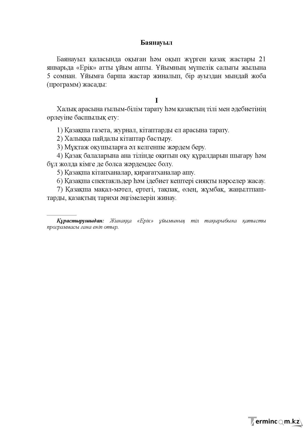 Бет 78
