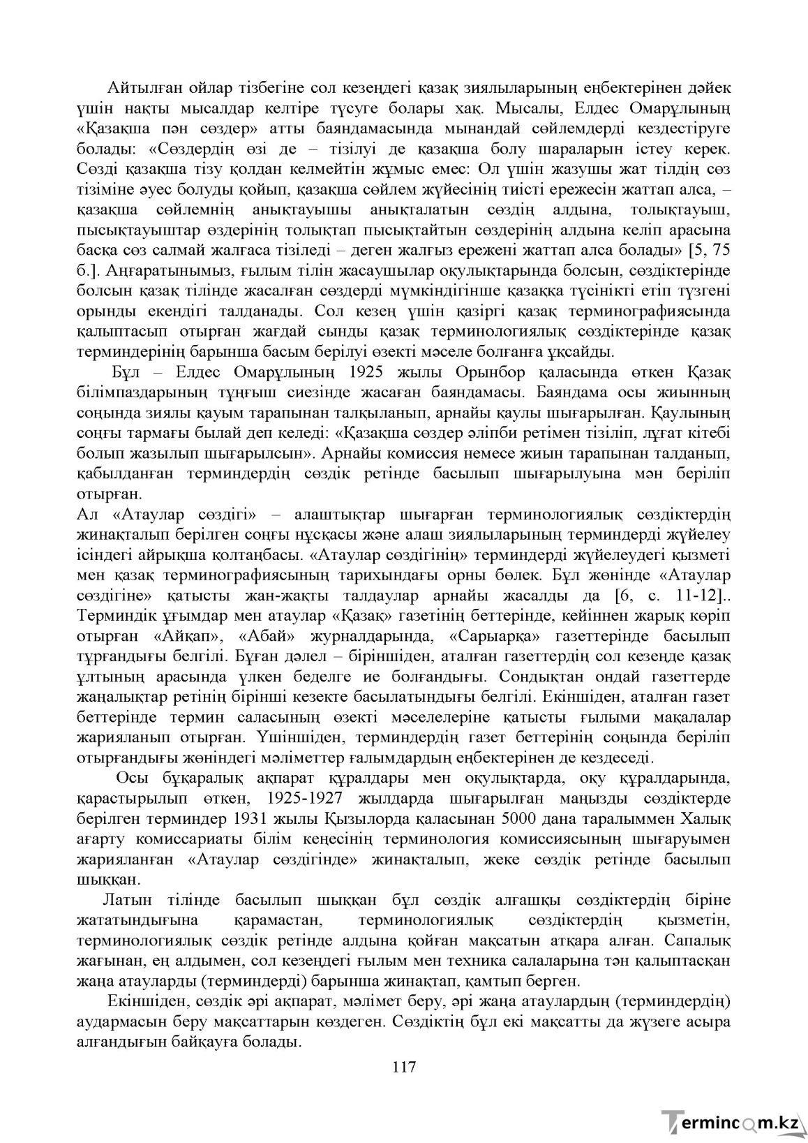 Бет 116