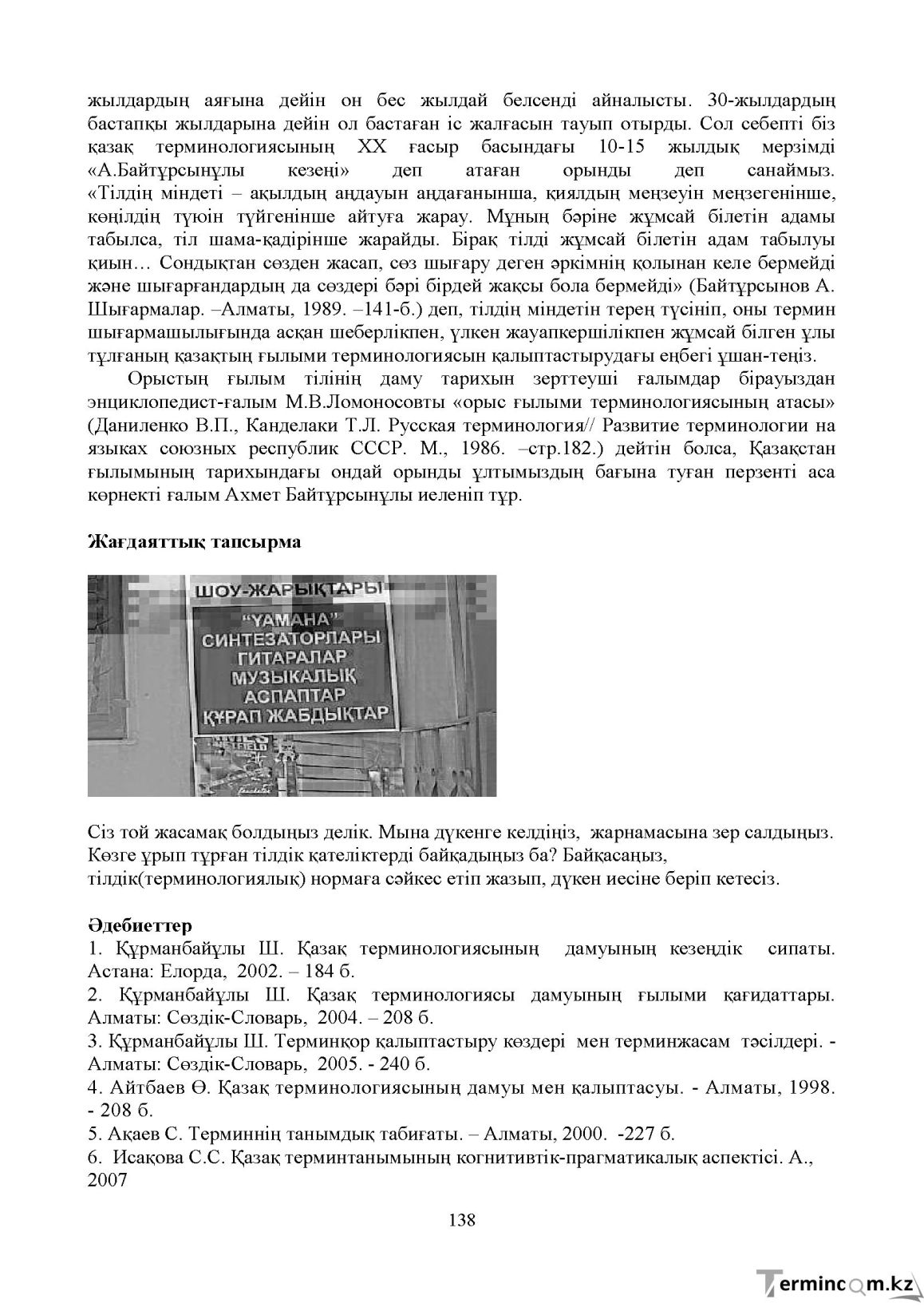 Бет 137