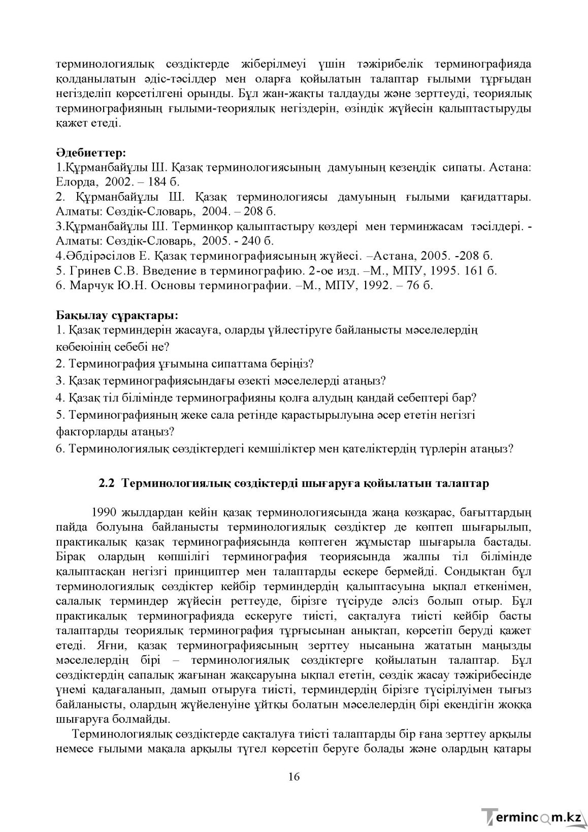 Бет 15
