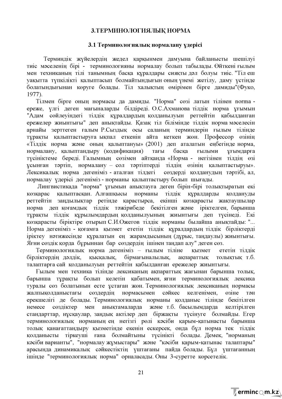 Бет 20