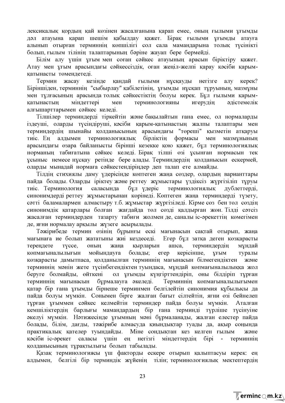 Бет 22