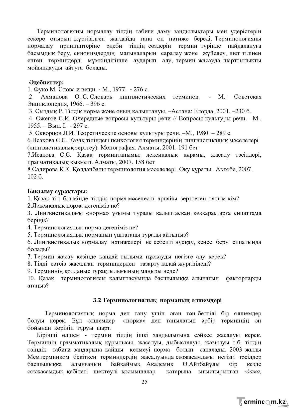 Бет 24