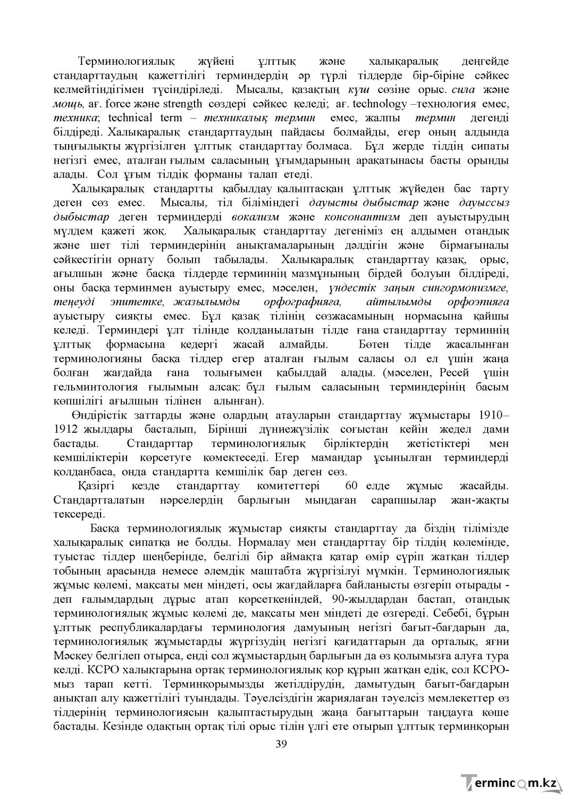 Бет 38