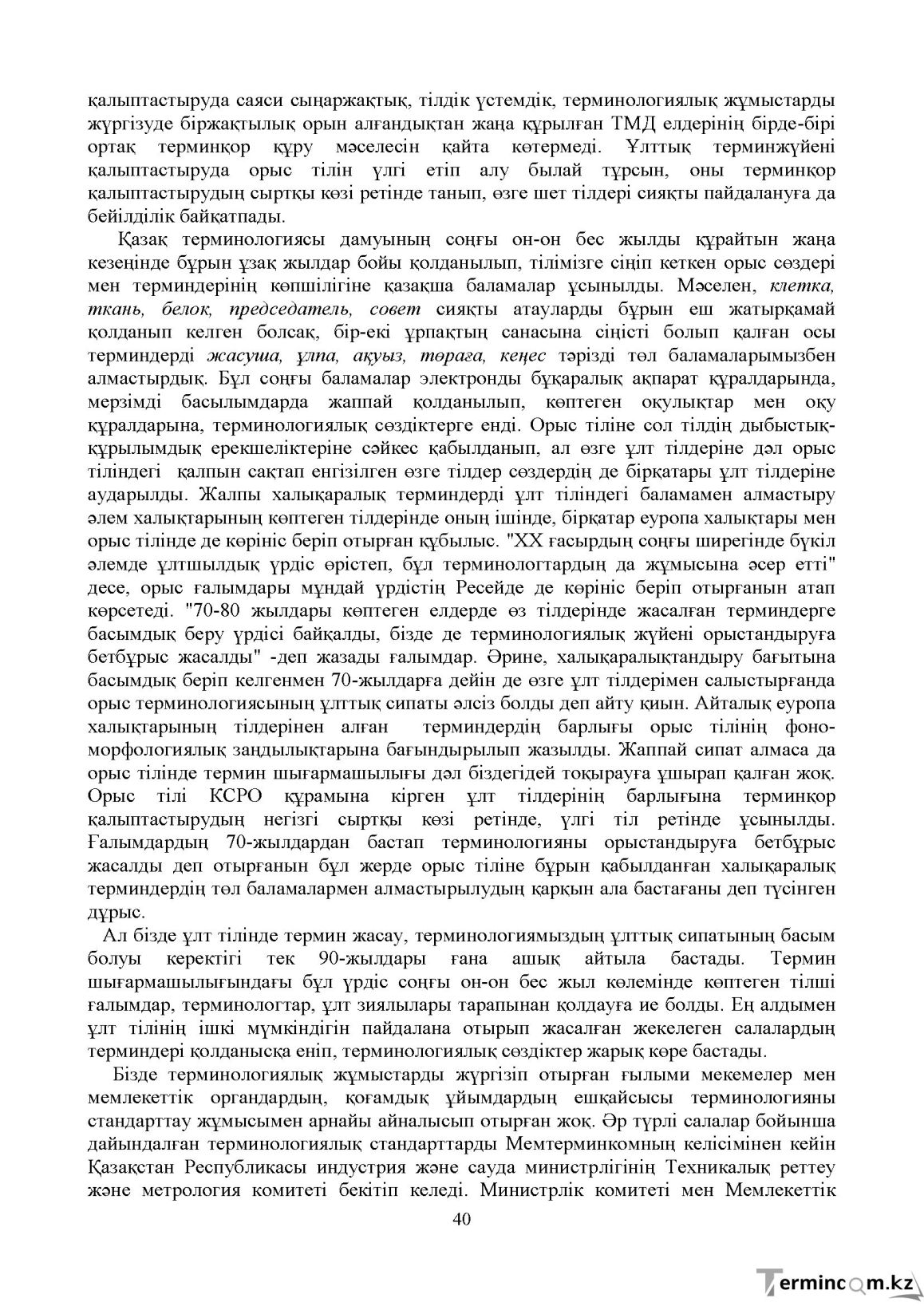 Бет 39