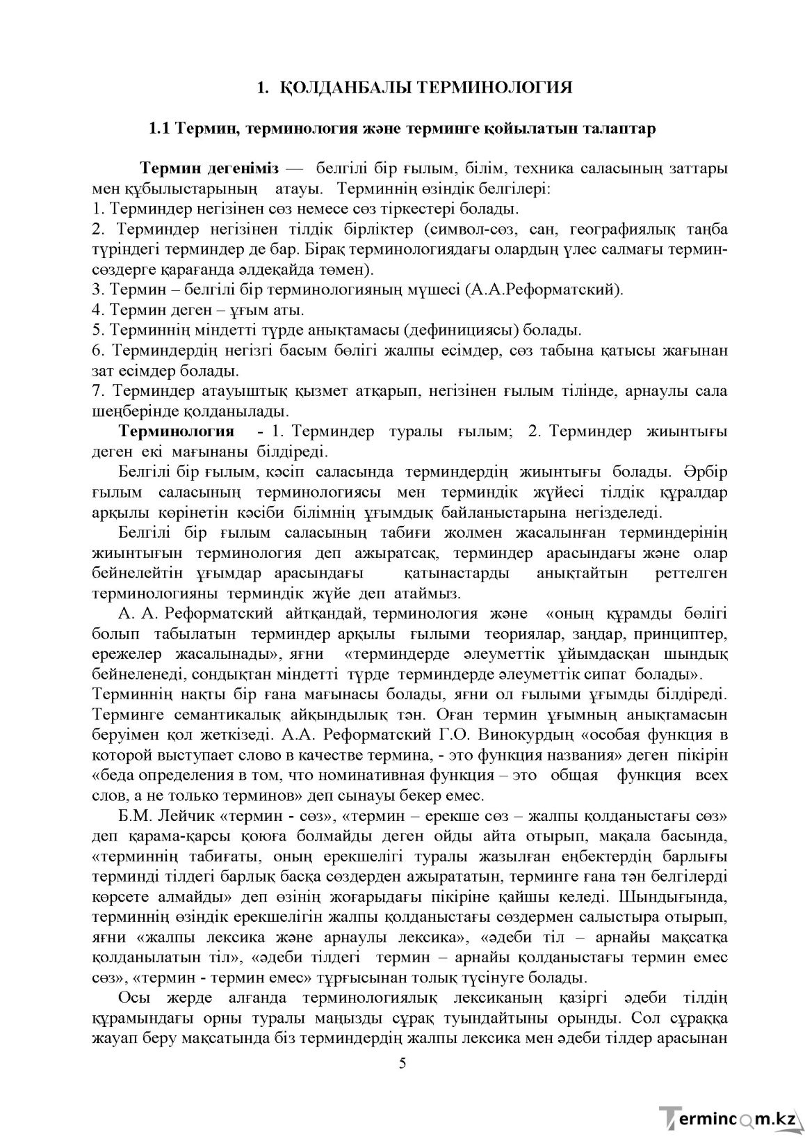 Бет 4