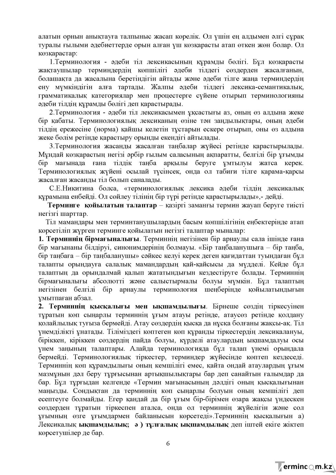 Бет 5