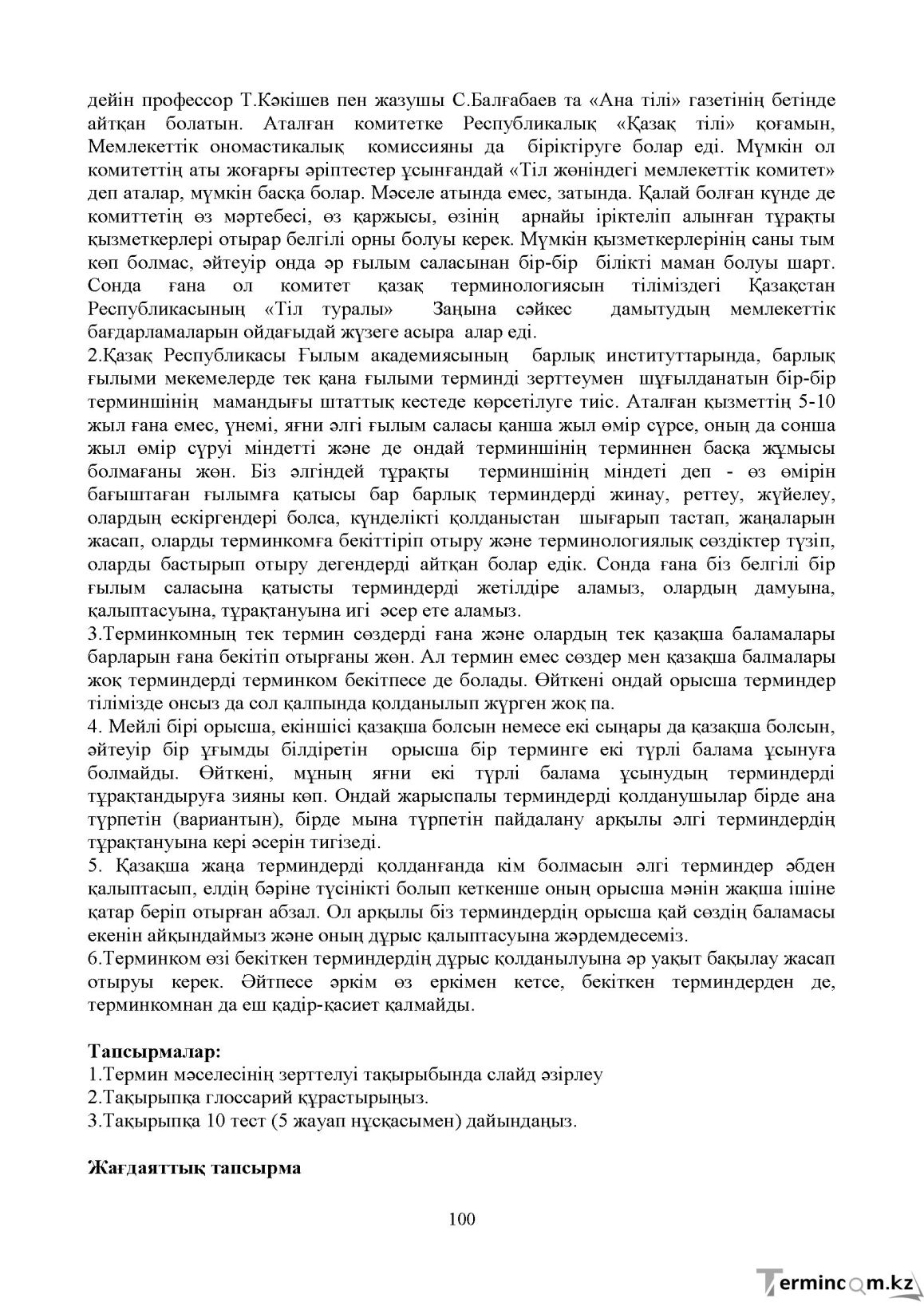 Бет 99
