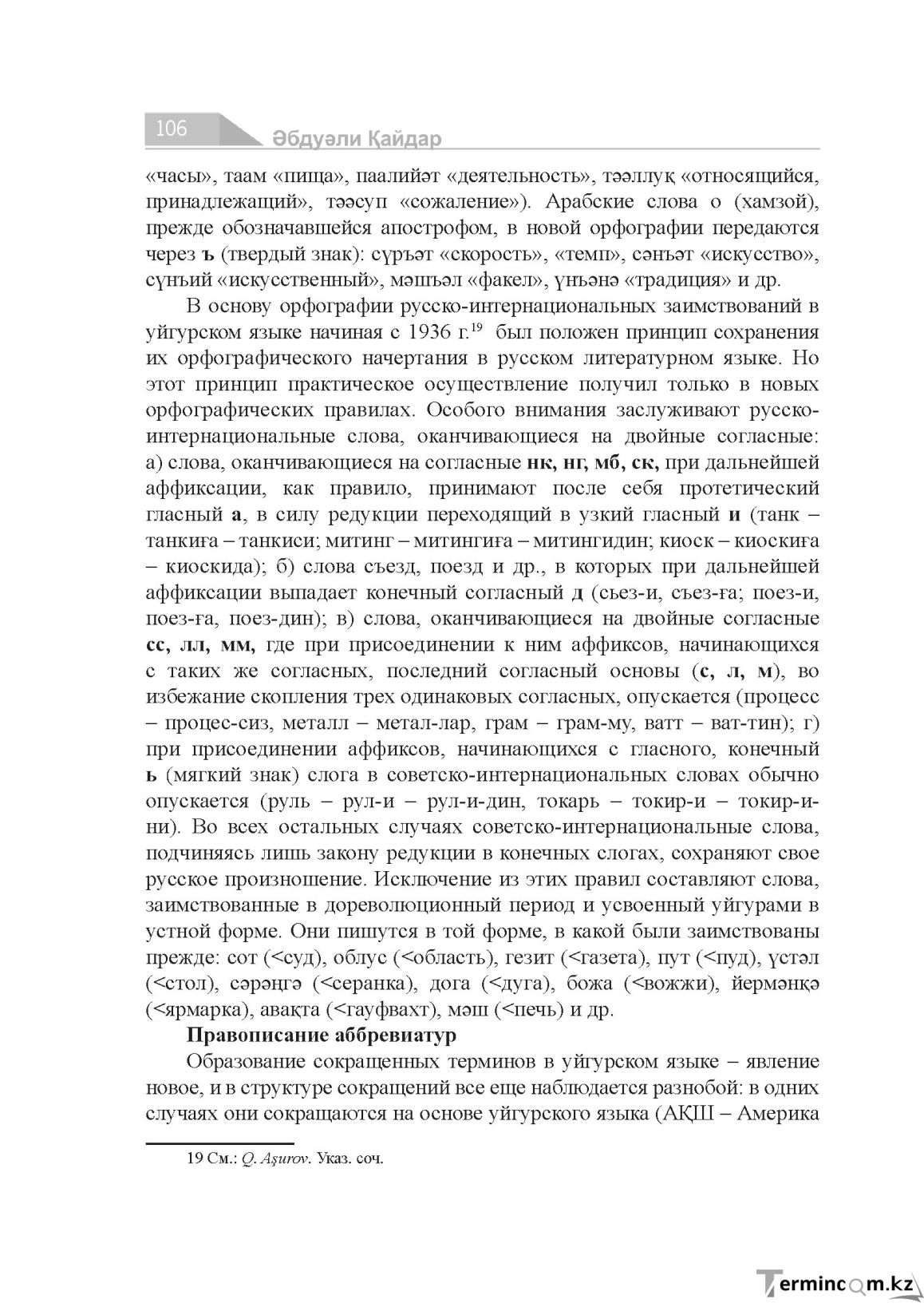 Страница 106