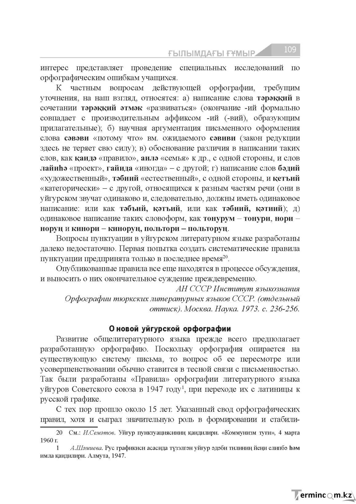 Страница 109
