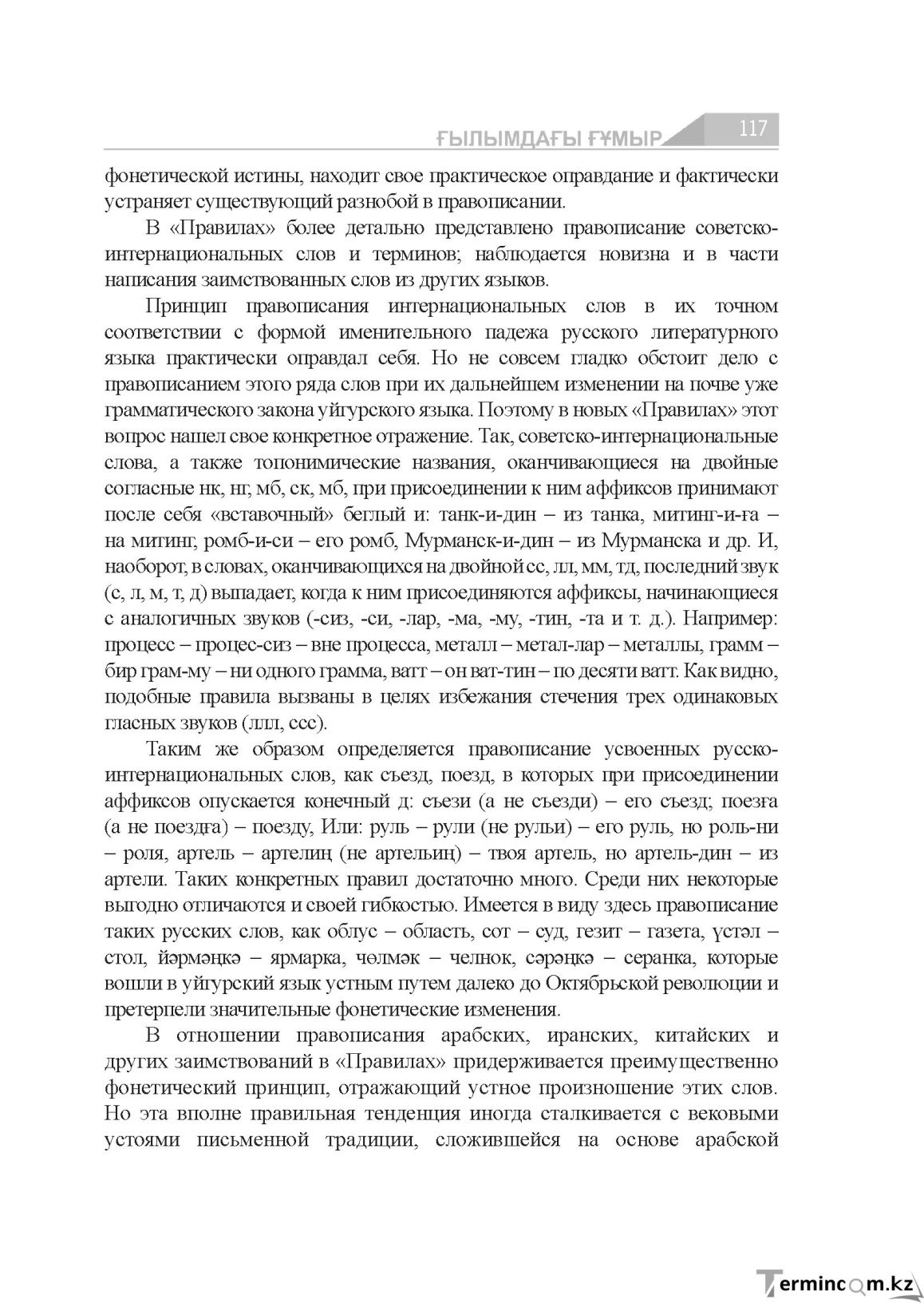 Страница 117