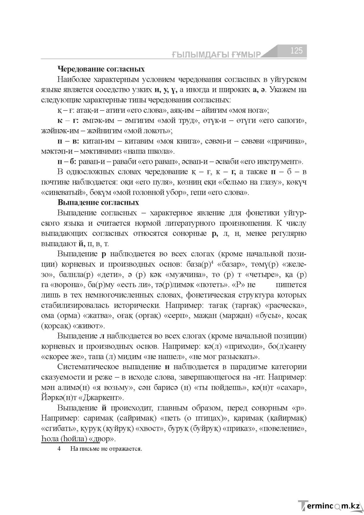 Страница 125