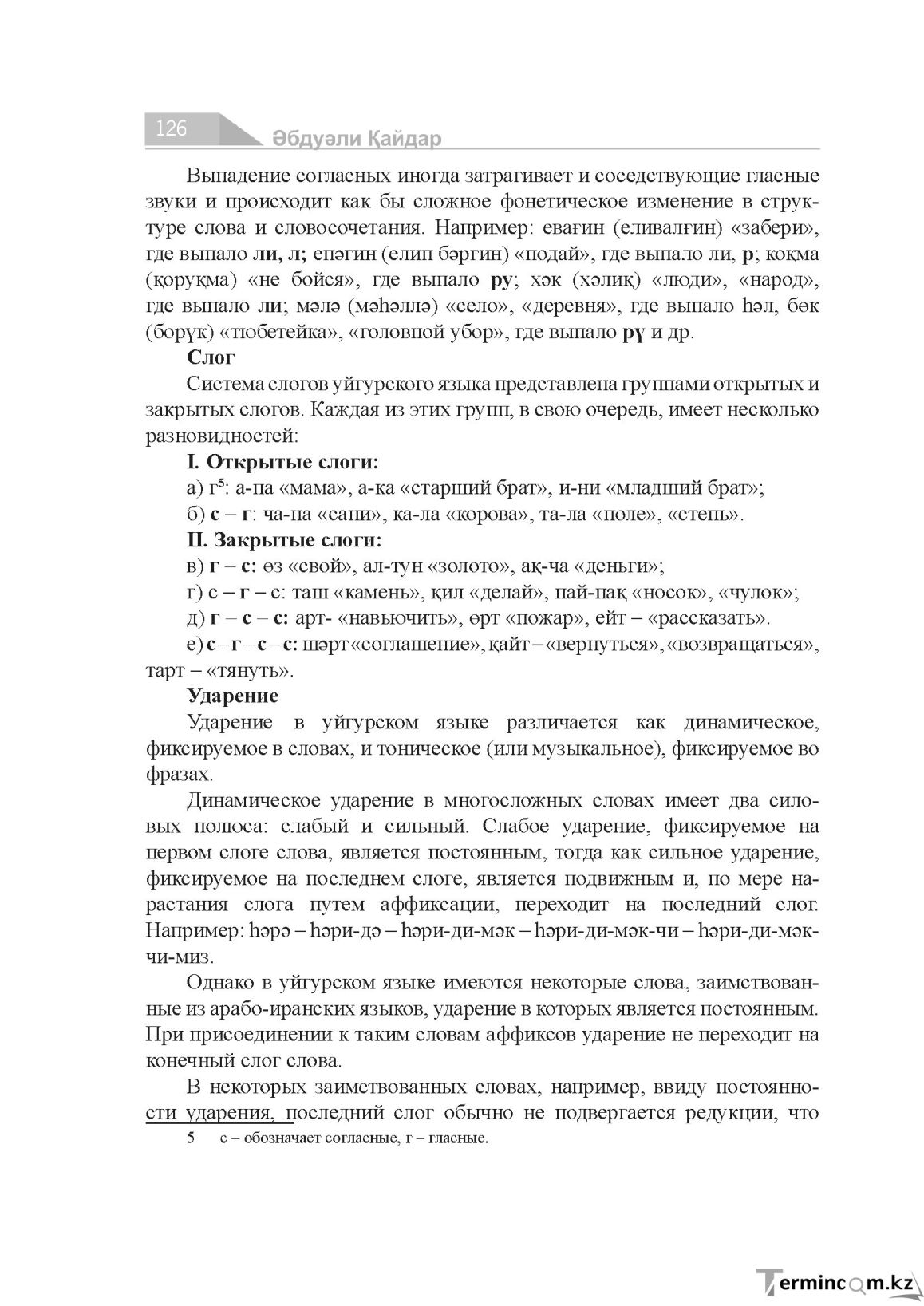 Страница 126