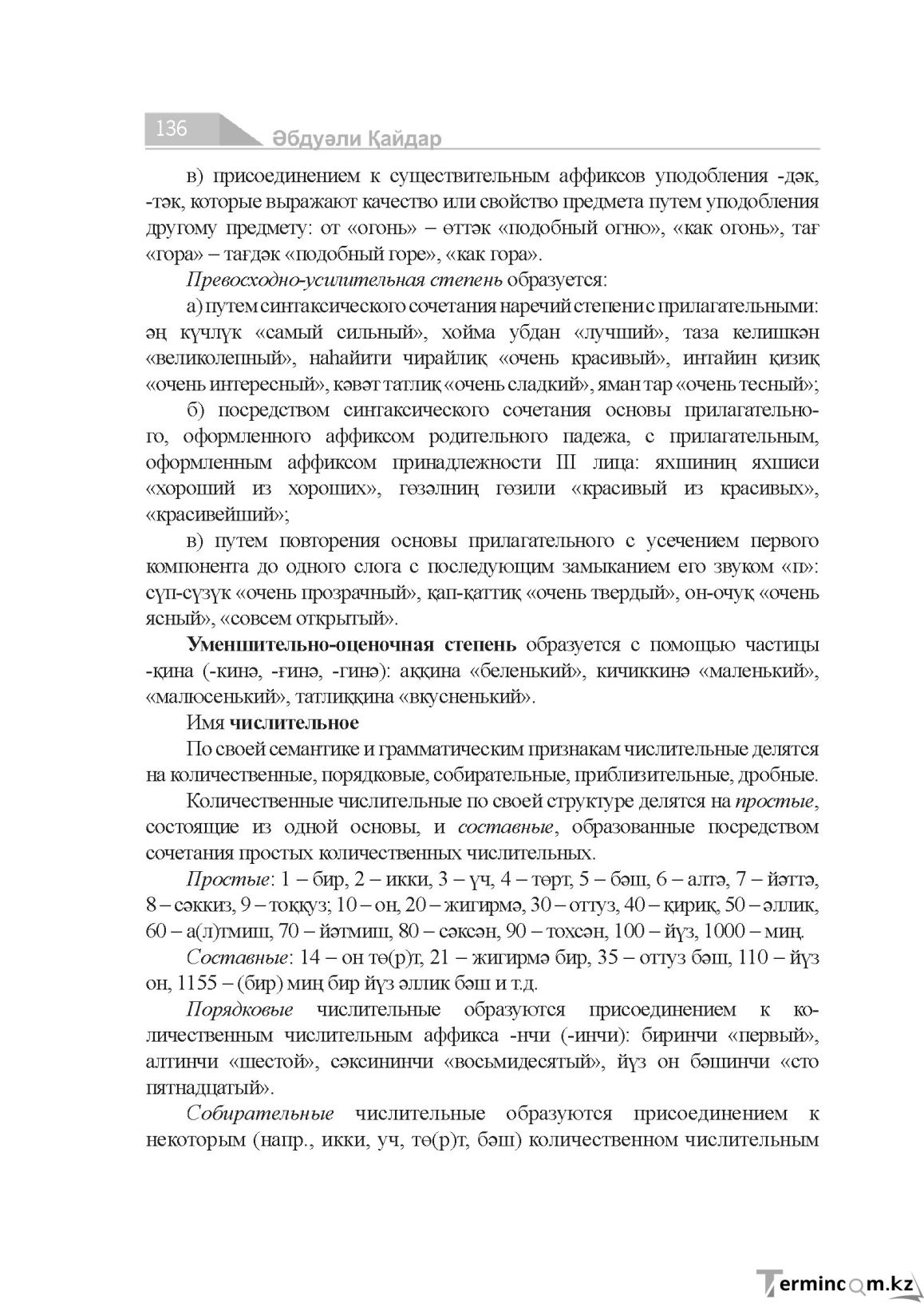 Страница 136