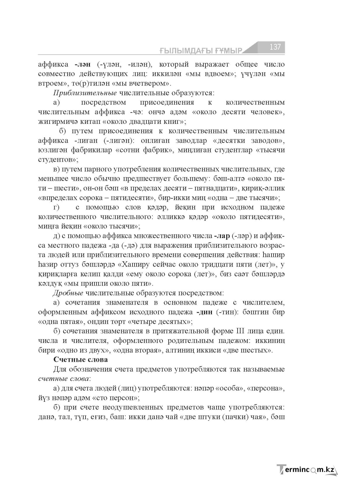 Страница 137
