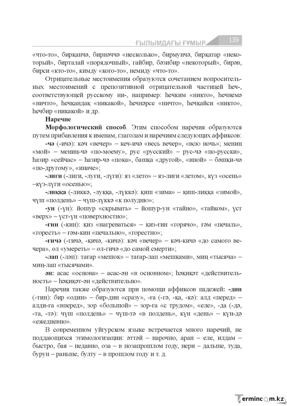 Страница 139