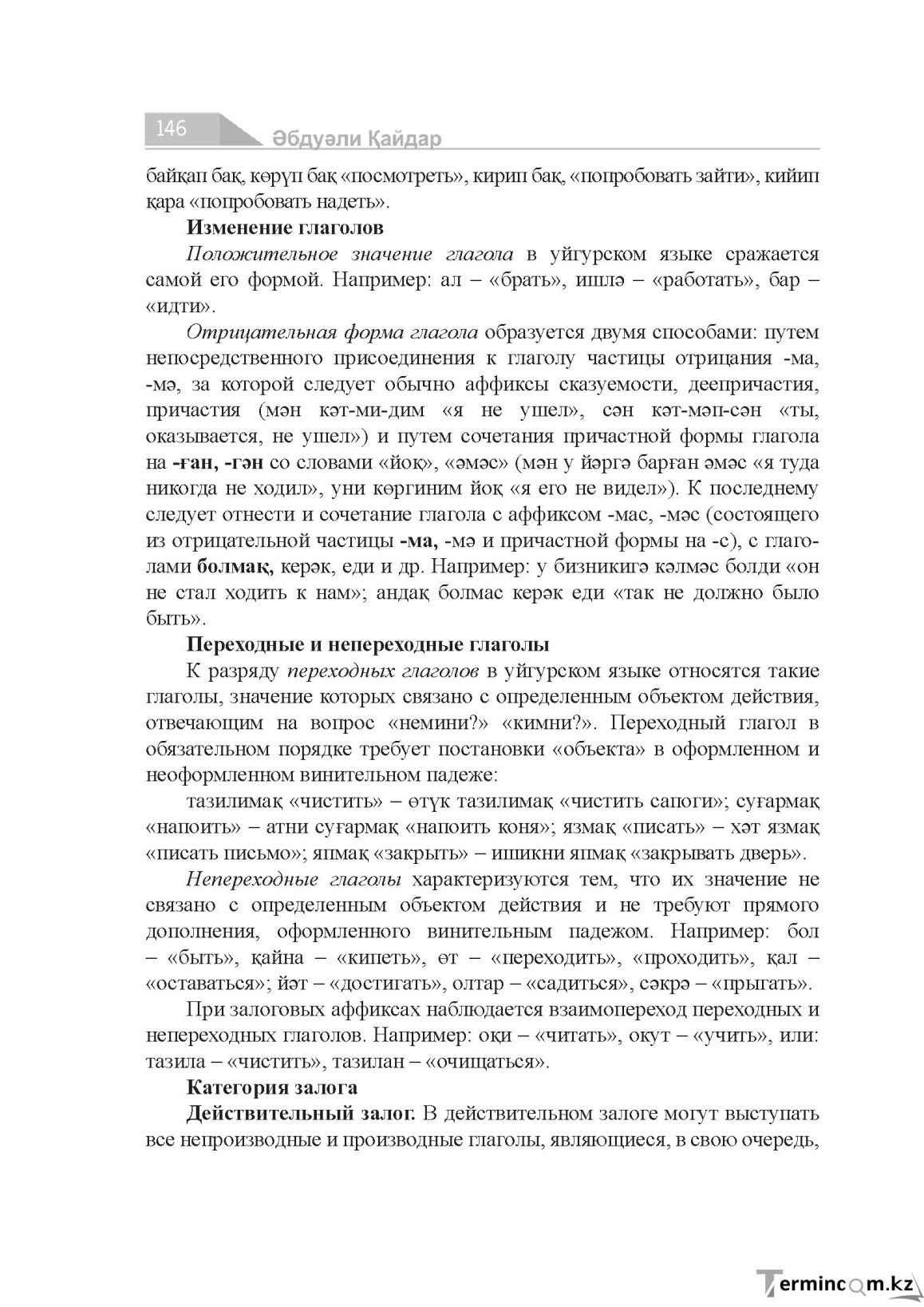 Страница 146
