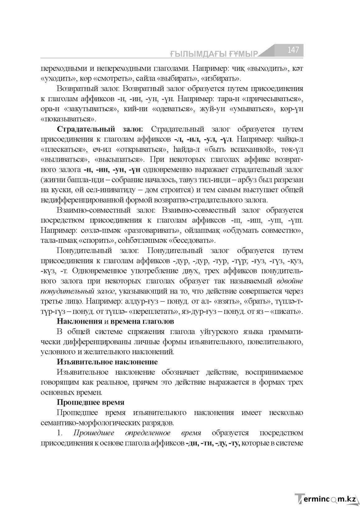 Страница 147